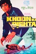 Khoon Ka Rishta (1981)