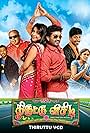 Thiruttu VCD (2015)