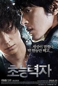 Gang Dong-won and Go Soo in Haunters (2010)