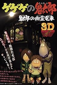 Spooky Kitaro: Kitaro's Ghost Train (1999)