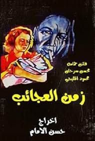 Zaman el ajab (1952)