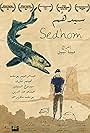 Sedhom (2012)