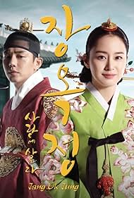 Kim Tae-hee and Yoo Ah-in in Jang Ok-jung, Living by Love (2013)