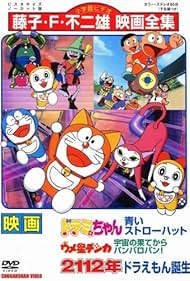 Umeboshi Denka: Uchu no Hate kara Panparopan! (1994)