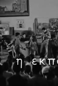 I ekpombi (1968)