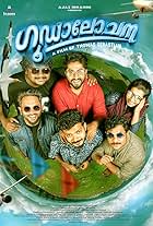 Aju Varghese, Sreenath Bhasi, Dhyan Sreenivasan, Hareesh Kanaran, Niranjana Anoop, and Vishnu Govindhan in Goodalochana (2017)