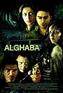 Al ghaba (2007)