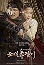 Gunman in Joseon (2014)