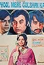 Mohammad Ali, Waheed Murad, Zeba, and Nadeem Baig in Phool Mere Gulshan Ka (1974)