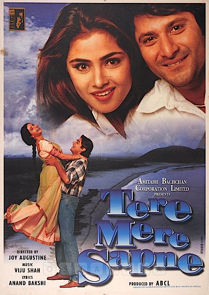 Tere Mere Sapne (1996)