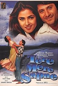 Tere Mere Sapne (1996)