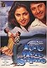 Tere Mere Sapne (1996) Poster