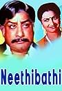 Neethipathi (1983)