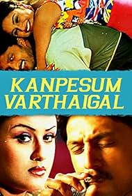 Kan Pesum Vaarthaigal (2013)