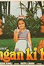 Aangan Ki Kali (1979)