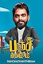 Panchathanthiram (2019)