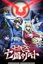 Code Geass: Akito the Exiled 3 - The Brightness Falls