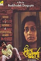 Neem Annapurna (1980)