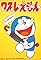 Doraemon's primary photo