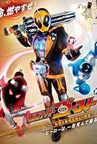 Kamen Rider Ghost (2015)