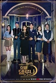 Bae Hae-sun, Yeo Jin-goo, Shin Jeong-geun, IU, Pyo Ji-hoon, and Kang Mi-na in Hotel Del Luna (2019)