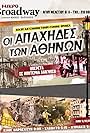 Oi apahides ton Athinon (2021)