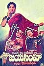 Jayasimha (1955)