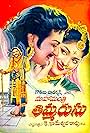 Mahamantri Timmarasu (1962)