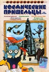 Kosmicheskie prisheltsy 2 (1983)