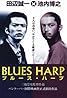 Blues Harp (1998) Poster