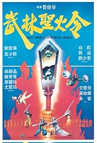 Holy Flame of the Martial World (1983)