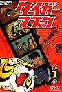 Tiger Mask (1969)