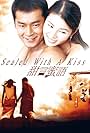 Louis Koo and YoYo Mung in Sealed with a Kiss (1999)