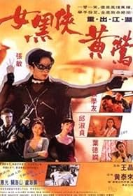 Lady Black Mask (1992)