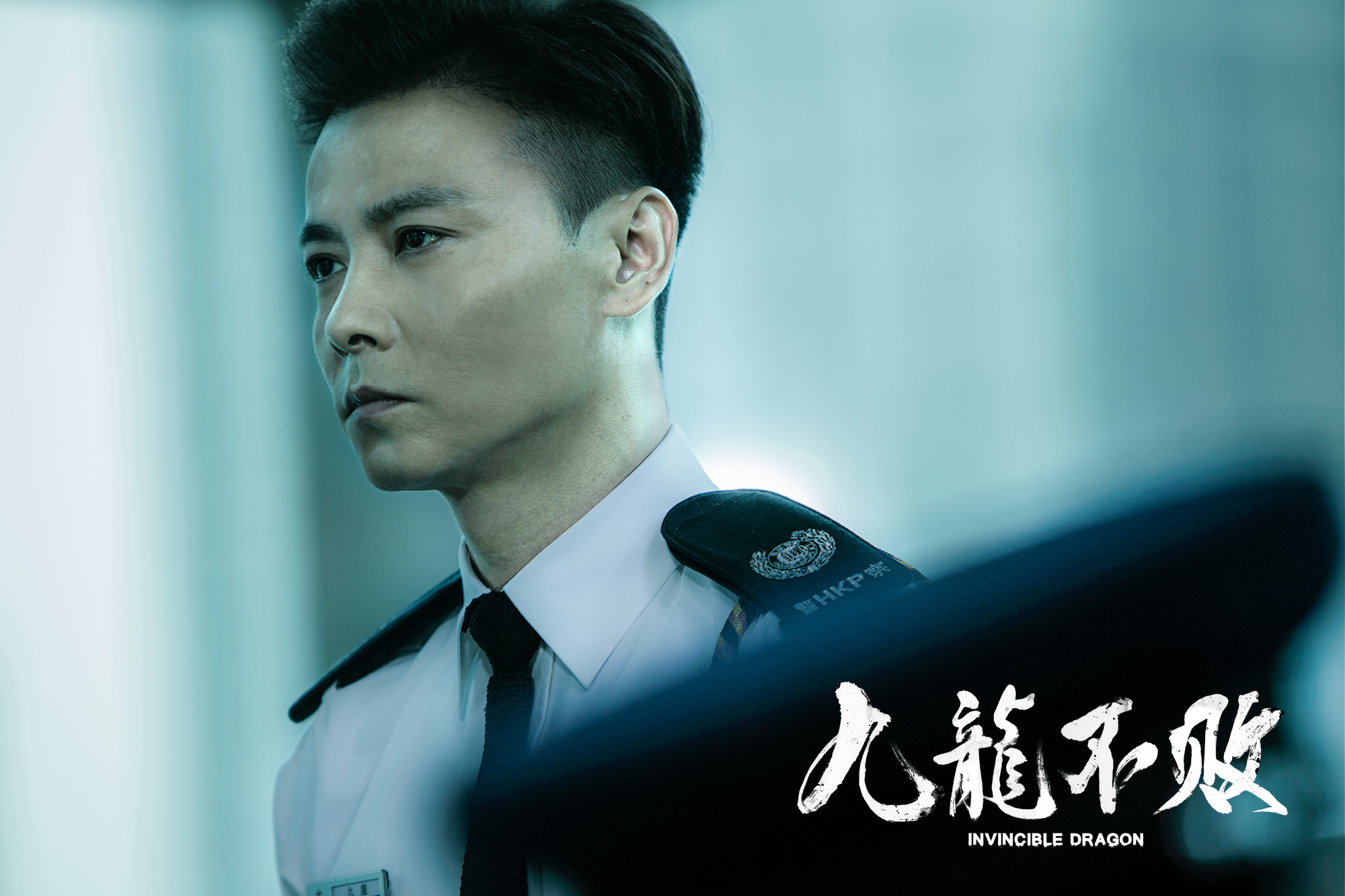 Jin Zhang in The Invincible Dragon (2019)