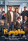 Khalawees (2018)