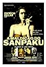 A Maldição do Sanpaku (1991) Poster