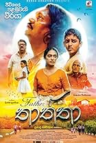 Thaththa (2023)