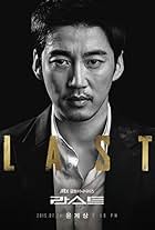 Yoon Kyesang in Last (2015)