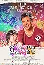 Pin qiong fu ba ba (2016)