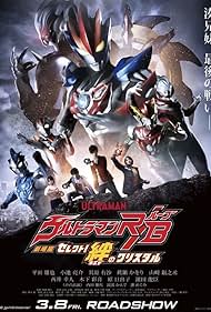 Ultraman R/B: Select! The Crystal of Bond (2019)