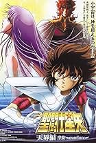 Saint Seiya: Heaven Chapter - Overture (2004)