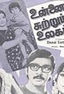 Unnai Sutrum Ulagam (1977)