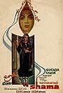 Shama (1961)