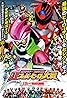 Chou Super Hero Taisen: Kamen Rider vs. Super Sentai (2017) Poster