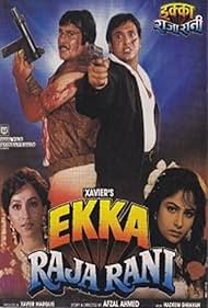 Ekka Raja Rani (1994)