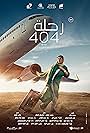 Flight 404 (2024)