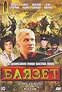 Bayazet (2003)