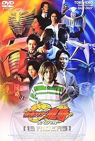 Primary photo for Kamen Rider Ryuki Special: 13 Riders