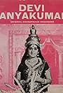 Devi Kanyakumari (1974)